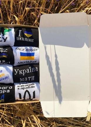 Прикольні модні чоловічі шкарпетки чорні білі на 8 пар 40-45 у коробці7 фото