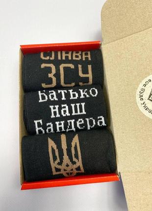 Носки чорні на подарунок чоловікові з українськими символами 40-45 3 шт в коробці в весна-осень