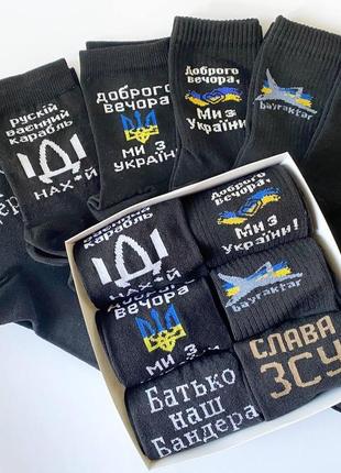 Подарунки високі прикольні чоловічі чорні шкарпетки з українською символами демісезонні 40-45 6 пар4 фото