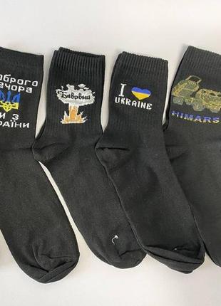 Подарункові високі прикольні чоловічі чорні шкарпетки з українською символікою демісезонні 40-45 6 пар3 фото