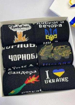 Подарункові високі прикольні чоловічі чорні шкарпетки з українською символікою демісезонні 40-45 6 пар2 фото