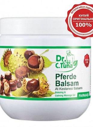 Масажний гель-бальзам з екстрактом кінського каштана 500мл farmasi.1 фото