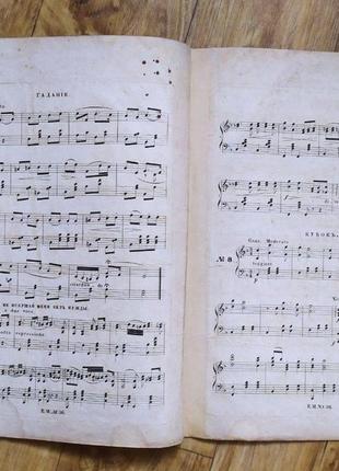 Старинные ноты м.эрлангера. любимые песни московских цыган для фортепиано2 фото