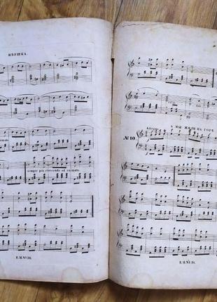 Старинные ноты м.эрлангера. любимые песни московских цыган для фортепиано5 фото