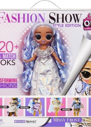 Кукольный набор lol surprise omg fashion show стильная мисси фрост 5843157 фото