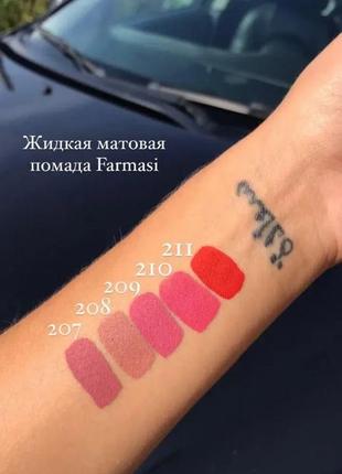 Рідка червона матова помада 212 не залишає слідів matte червоне полум'я farmasi3 фото