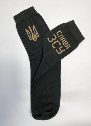 Чоловічі шкарпетки чорні високі патріотичні 40-45 слава зсу