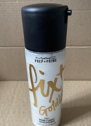 Mac prep + prime fix+ shimmer фиксатор goldlite, 100ml