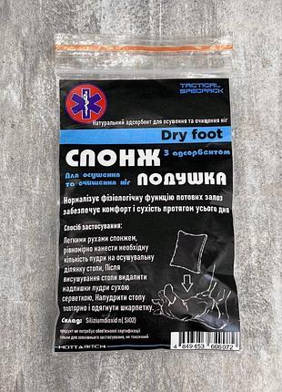 Спонж подушка з абсорбентом рн3652