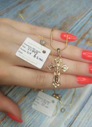 Позолота 585 проби цепочка ланцюжок медзолото медичне золото 50 см підвіска кулон кулончик хрестик