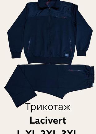Спортивный костюм. турция.