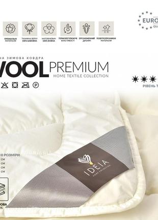 Ковдра wool premium, тм ідея (полуторна)7 фото