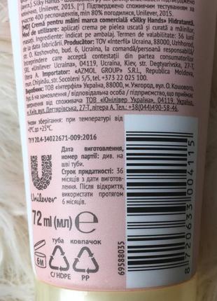 🫒 зволожувальний зволожуючий крем для сухої шкіри рук з олією оливи silky hands оксамитові бархатные ручки3 фото