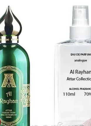 Al rayhan (атaтар колекційн аль райхан) 110 мл - унісекс парфуми2 фото