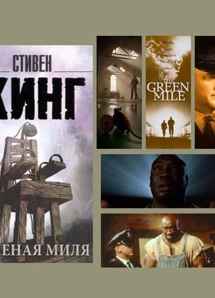 Закладки для книг «сияние»3 фото