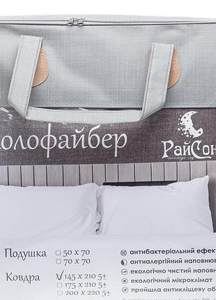 Ковдра райсон холлофайбер 1,5 сп зимова