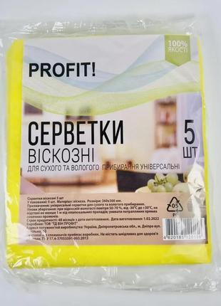 Серветки віскозні універсальні "profit" , 5 шт упаковка 30*36см