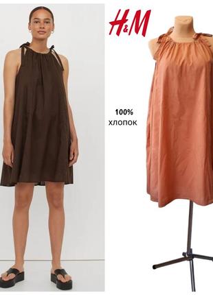 H&m коротке вільне плаття 100% бавовна