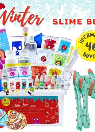 Слайм набор "winter box" от all for slimes