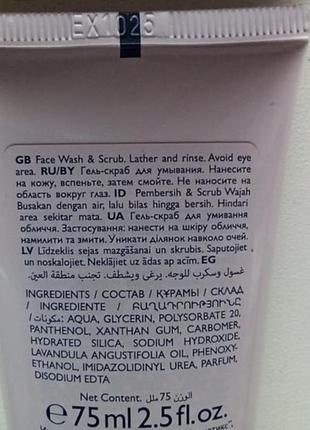 Заспокійливий гель-скраб для вмивання з провітаміном в5 і олією лаванди essentials 75 мл. оріфлейм/ oriflame/ орифлейм2 фото