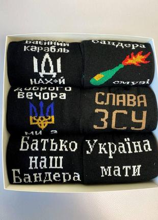 Подарункові прикольні чоловічі чорні шкарпетки з українською символікою демісезонні 40-45 6 пар3 фото