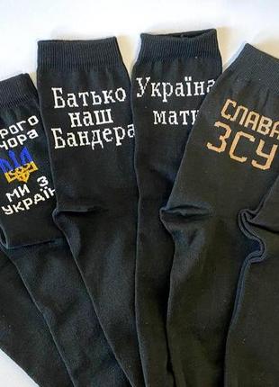 Подарункові прикольні чоловічі чорні шкарпетки з українською символікою демісезонні 40-45 6 пар4 фото