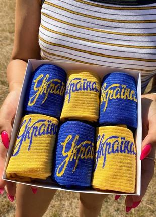 Носки подарочные мужские женские сине желтые прикольные патриотические носки 6 шт 36-40 р4 фото