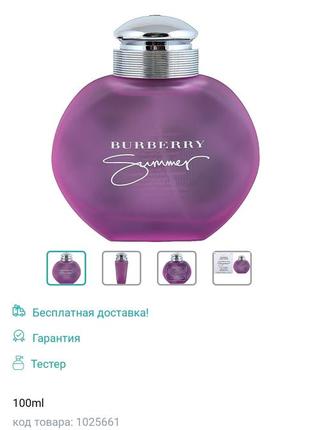 Burberry summer for women 2013