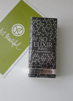 So elixir purple yves rocher - 50 мл - yves rocher - ів роше - з еліксир перпл еліксір