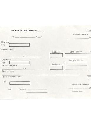 Бух. бланки платіжне доручення 100шт