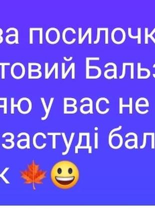 Грудний бальзам "евкаліптовий" при застуді серії l'med, 50 мл6 фото