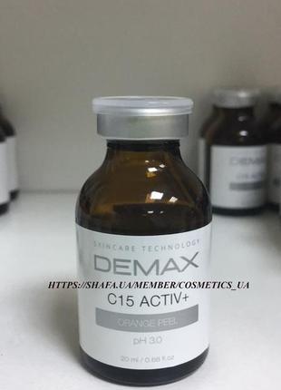 Суперантиоксидантный пілінг з вітаміном с demax