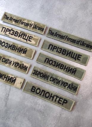 Шеврон, патч збройні сили україни на липучці, группа крові, позивний, прізвище на замовлення3 фото