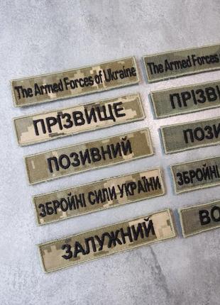 Шеврон, патч вооруженные силы украины на липучке, групппа крови, позывной, фамилия по заказу