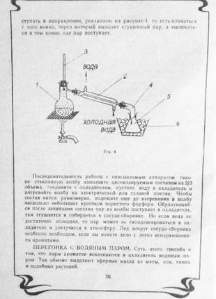 Приготовление алкогольных напитков в домашних условиях. вина, наливки, водки, ликеры,пиво. балабанов5 фото