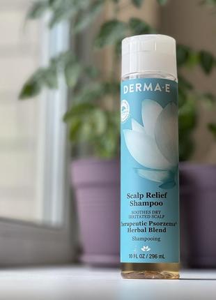 Derma e scalp relief shampoo шампунь заспокійливий для чутливої шкіри голови від псоріазу1 фото