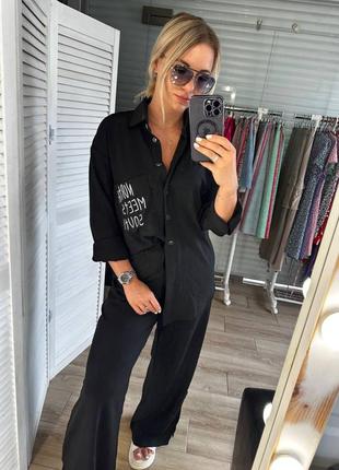 Легкий костюм