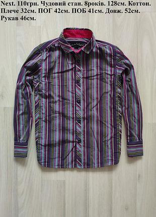 Сорочка для хлопчика 8 років сорочка хлопчику 8 років