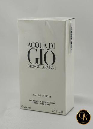 Парфюм giorgio armani (acqua di gio)