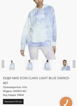 Худі кенгурушка кофта жіноча худи nike icon clash light blue2 фото