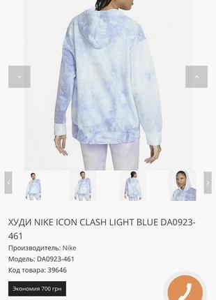 Худі кенгурушка кофта жіноча худи nike icon clash light blue3 фото