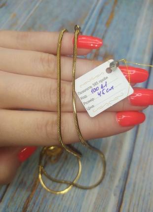 Цепочка позолота цепь