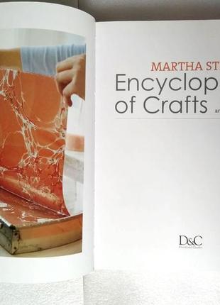 Martha stewart's encyclopedia of crafts энциклопедия крафта2 фото