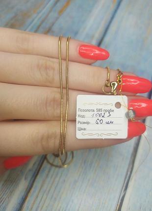 Цепочка позолота позолоченая цепочка цепь