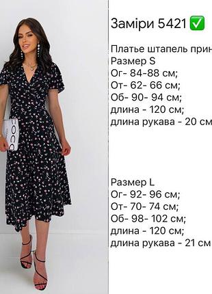 Женское платье