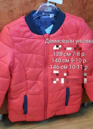 Курточки crivit , lupilu