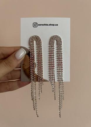 Серьги