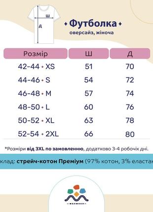 Футболка жіноча, чорна оверсайз з ексклюзивним патріотичним авторським принтом - леопард - україна, бренд "малюнки".8 фото