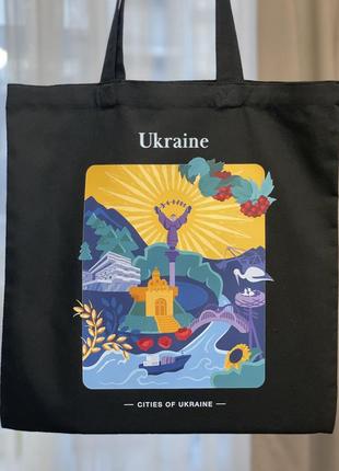 Екосумка, торба, шопер чорний з ексклюзивним патріотичним авторським принтом  україна, бренд “малюнки”6 фото