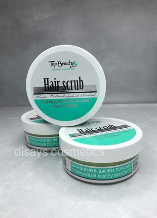 Скраб-пілінг для шкіри голови ментоловий hair scrub top beauty 250 мл